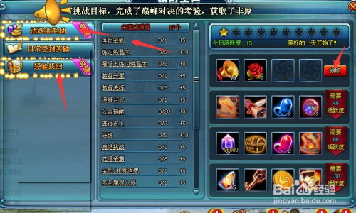 腾讯网页游戏勇者之塔怎么点亮图标 怎么升级