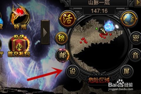 网页游戏蓝月传奇如何辅助设置