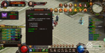 网页游戏攻略 魅影传说游戏攻略