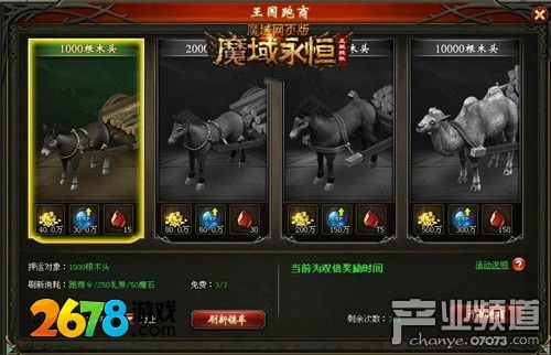 网页游戏攻略 2678魔域永恒sf幻武进阶数据