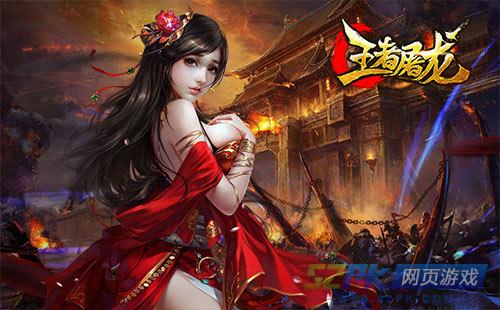 原来的味道《王者屠龙》超清原画抢先看
