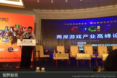 CSGIS两岸峰会 骏梦许斌:团结开放,互利双赢开拓台湾市场,987K网页游戏