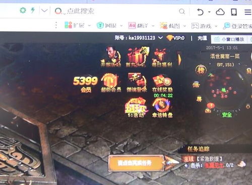 五月新规 网游须实名制 部分网页游戏无须实名 随意 充值 组图