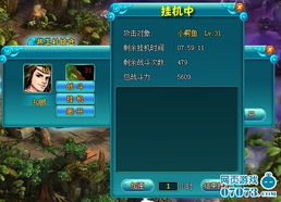 收集养成回合rpg网页游戏 玄天传 曝光
