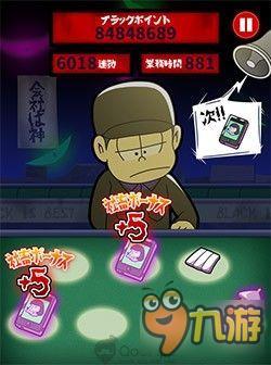 阿松 要染指手游了 你的脸盲症还好吗