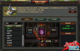 战争策略网页游戏 天下策 全景曝光