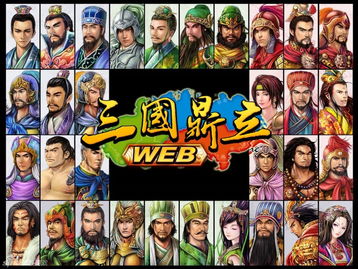 三国鼎立