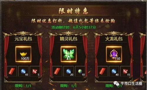 怒火合击投资任务怎么做 星王三职业手游怒火合击投资任务介绍