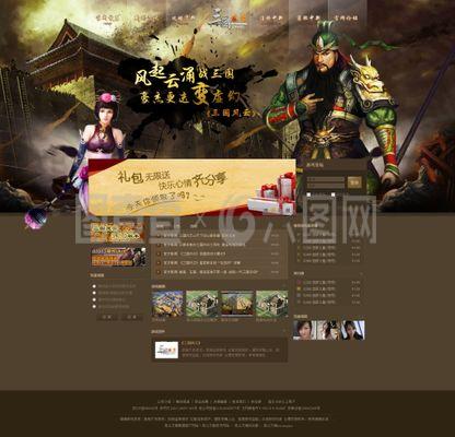 三国网页游戏网站