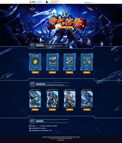 表情 诸神黄昏专题练习 网页 游戏 娱乐 东鹏 zcool 表情