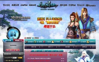 热门小说改编页游现状考:品质低下、山寨泛滥