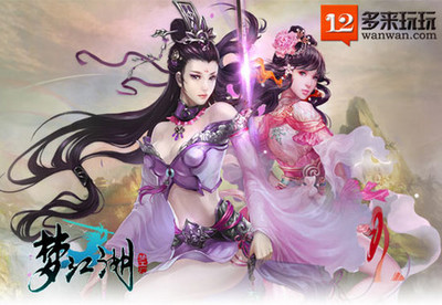 真武侠!多来玩玩《梦江湖》首服火爆开放