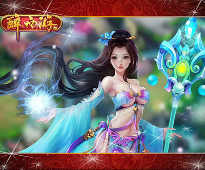 二师兄的蝴蝶梦 91wan《醉西游》蝴蝶谷神秘来袭