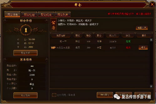 裁决战歌帮会怎么玩法 三职业网页游戏裁决战歌帮会系统玩法攻略