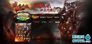 征战即将开始 盛唐大业 官网正式开通