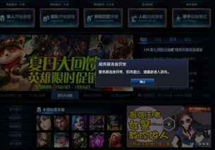 最近突然出现的问题 其他软件 网页 游戏都能正常上网下载 唯独就这游戏网络异常 重新卸载 下载安装都一样 这上面一个情况 纠结