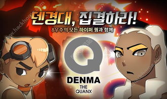 颠玛 with naver webtoon webtoon官网 颠玛 with naver webtoon webtoon游戏官方网站正式版预约 v1.0 嗨客手机下载站