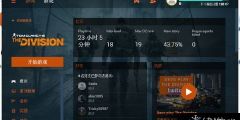 网页登录psn服务器超时,wegame登录超时解决方法 手游网游页游攻略大全