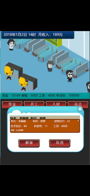 模拟装机公司游戏下载 模拟装机公司游戏官方网站下载 v2.2 嗨客手机站