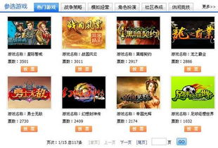2010年网页游戏迎来新契机