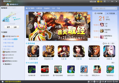 酷狗游戏盒5.8.45正式版下载 - 系统之家