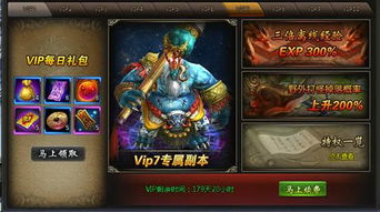 龙破九天 爱奇艺龙破九天官网 网页游戏 爱奇艺游戏