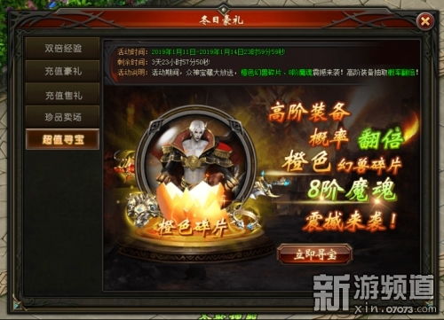 热门的网页游戏k77 魔域永恒 战斗力提升关键点