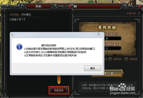 怎样自动升级网页游戏