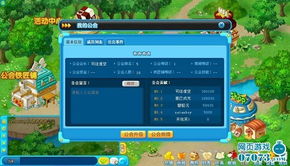 滚滚堂封测火爆翻滚作战最刺激 3