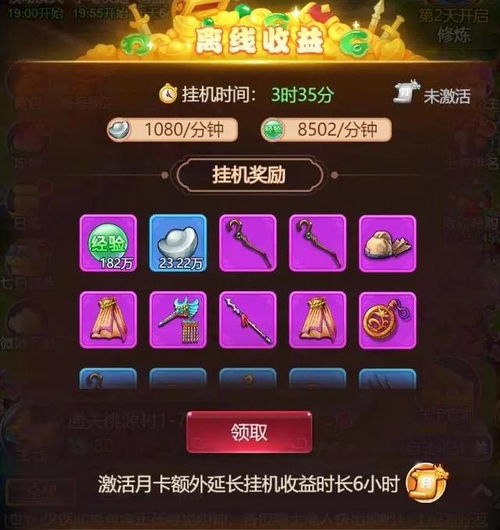 畅销榜第7, 梦幻西游网页版 强势杀入 大哥游戏 地盘