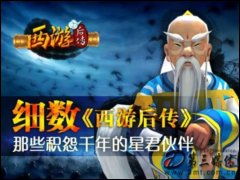 x西游后传网页游戏驱动下载