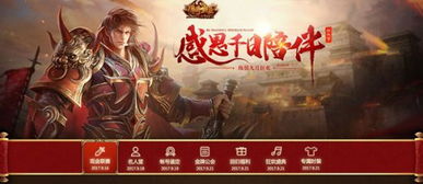 网页游戏