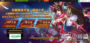 网页游戏公益服 45游戏 绝世仙王 装备副本攻略