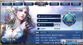 网页游戏魔域世界微端下载安装