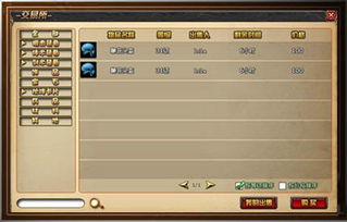 海贼王起航交易介绍 如何交易商品