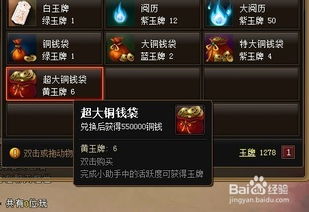 51网页游戏神仙道完整攻略