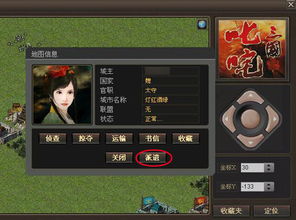 网页游戏 叱咤三国 的主城和新城发展观