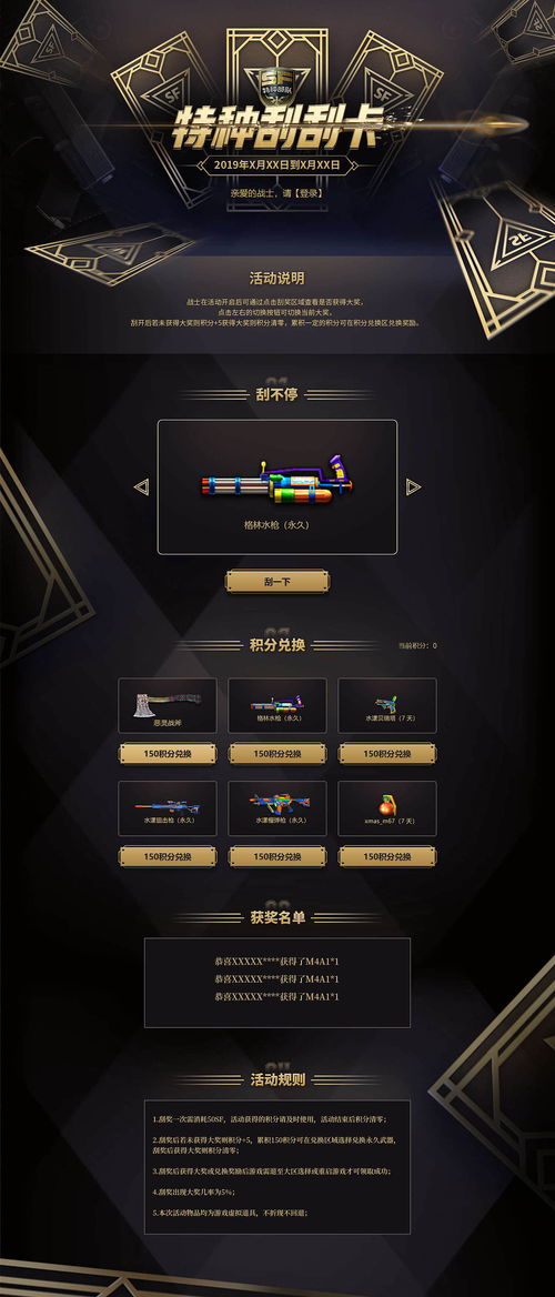 2019游戏宣传图 网页整理