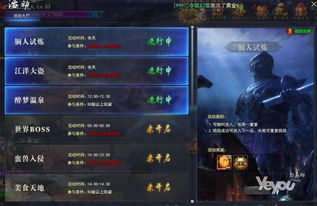 少年仗剑江湖 3d国风武侠网页游戏 斗武 试玩