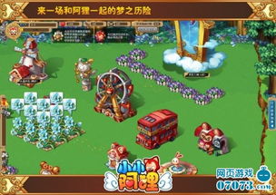 休闲策略社交网页游戏 小小阿狸 曝光