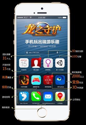 拼创意 《龙之守护》宣传海报引发行商围观 - 5湖网页游戏