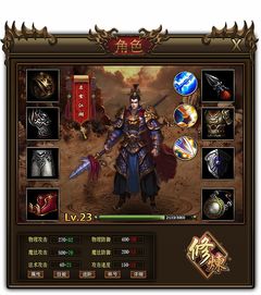 网页游戏界面