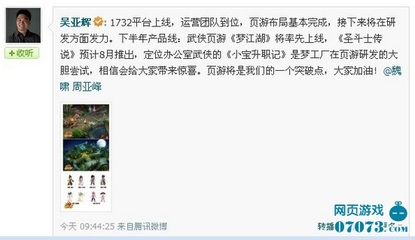 梦工厂公布下半年产品线 页游成突破点