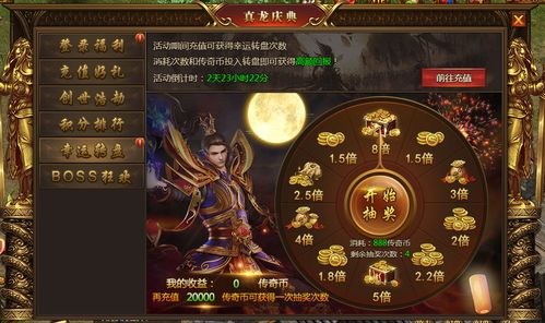 盛世遮天 盛世遮天 真龙庆典活动公告