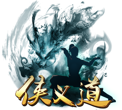 真武侠《Web侠义道》今日正式上线，开启网页游戏新纪元
