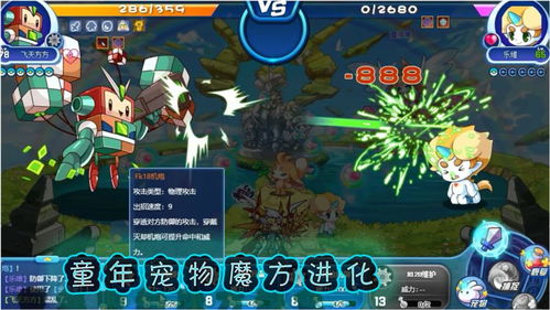 童年宠物魔方进化 像素世界中的温馨记忆