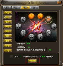 《91wan炼妖传》 渡劫系统引领网页游戏修真新体验