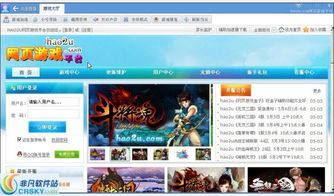 hao2u网页游戏盒子界面概览与图片预览