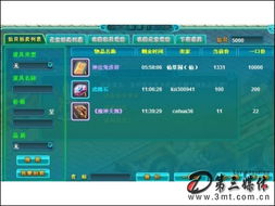 《剑仙风云》精美游戏截图赏析 第27张场景的视觉魅力