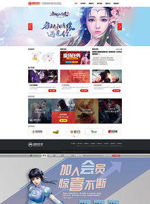 游戏公司网页模板 高质量PSD素材推荐与下载指南